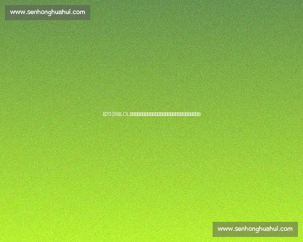 《2026年LOL洲际赛精彩回顾：全球顶级战队激烈对决，荣耀之路再度启航》